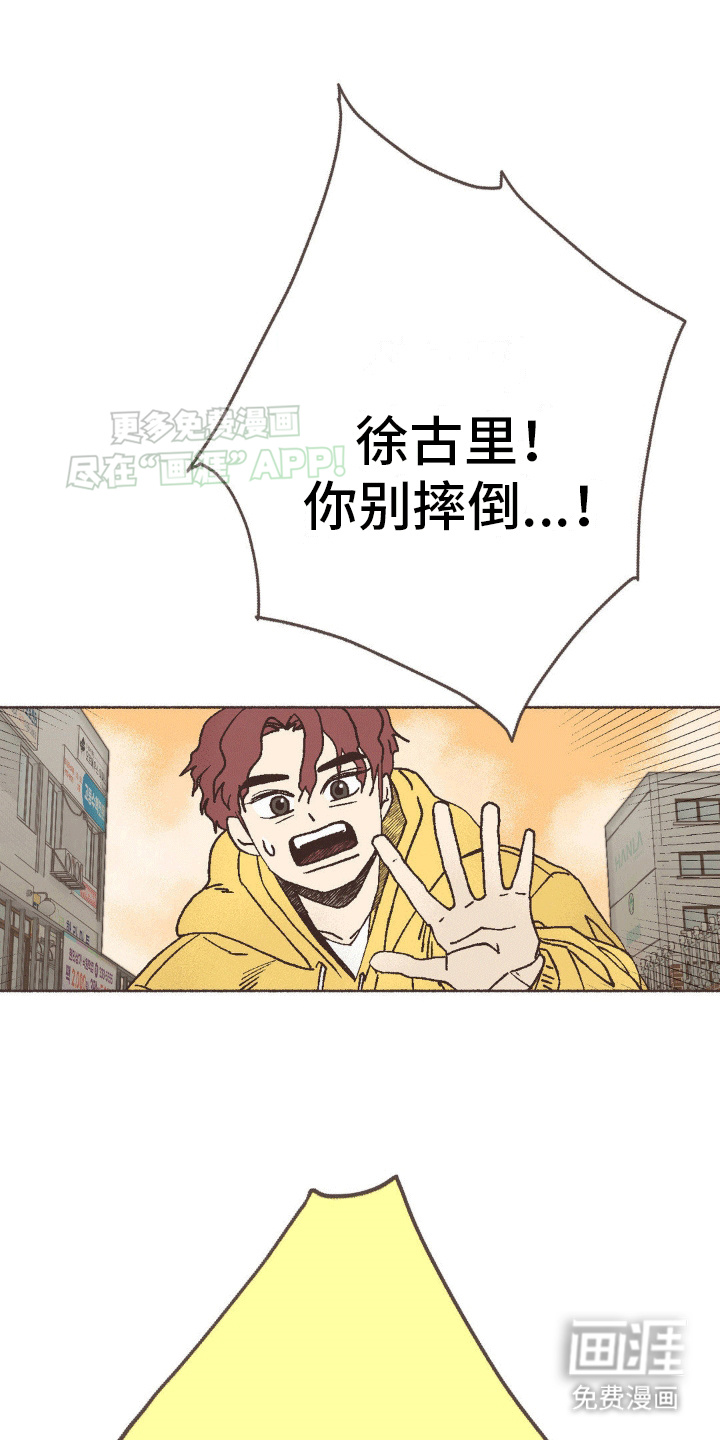 你我的故事第8话图