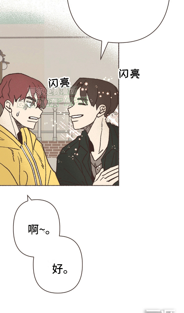 你我的故事第8话图