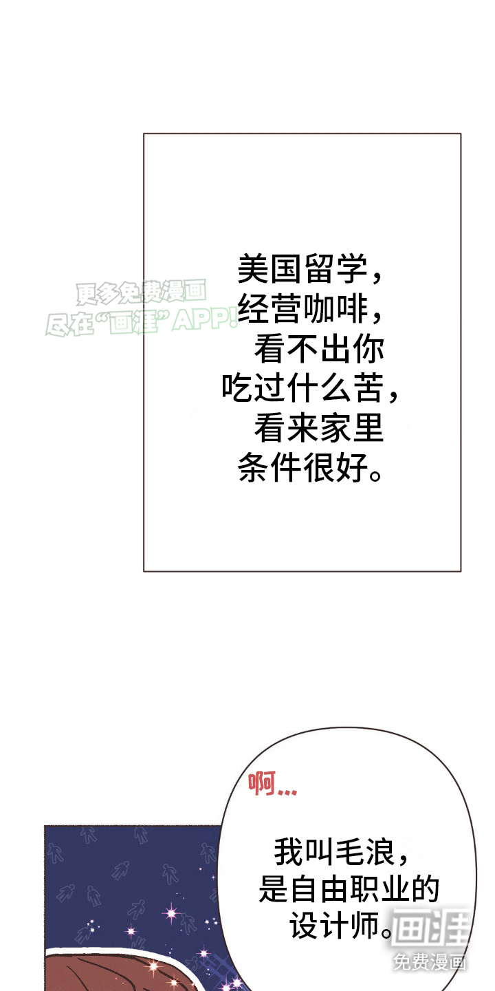 你我的故事第9话图