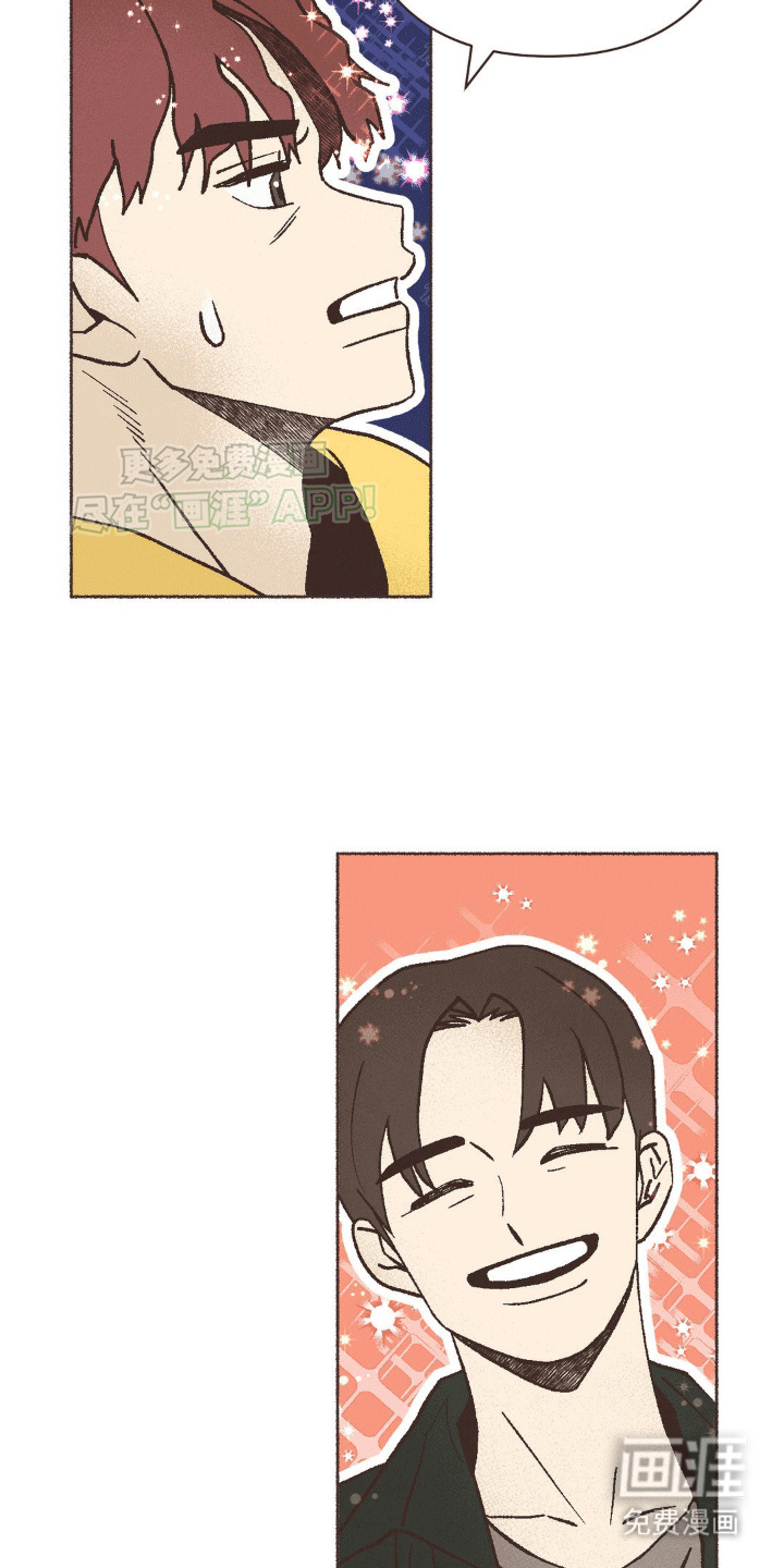 你我的故事第9话图