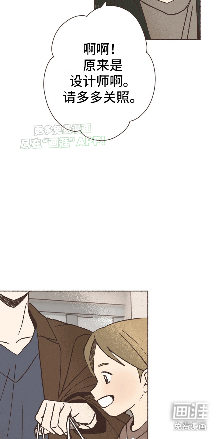 你我的故事第9话图