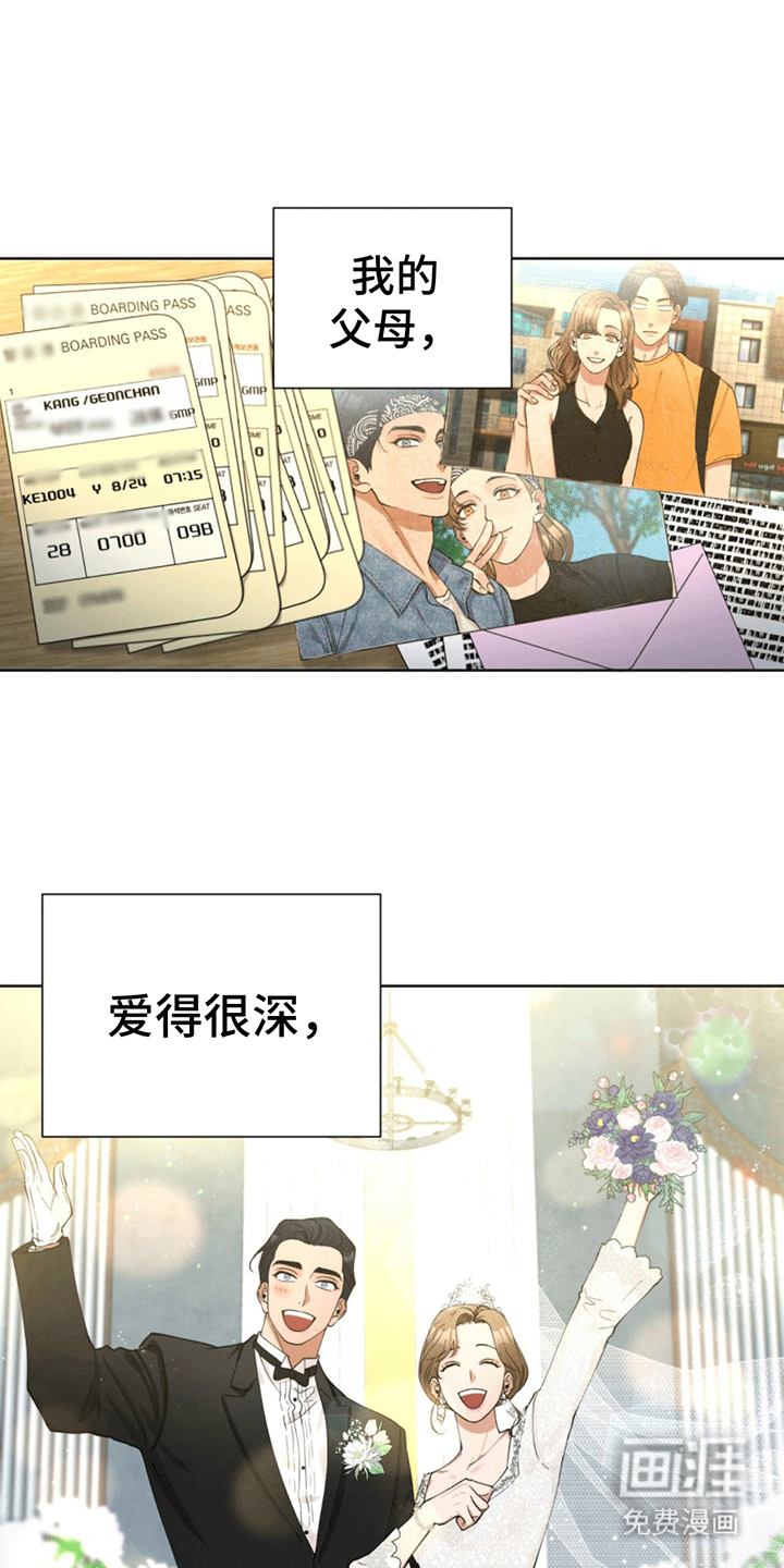 逆转人生第1话图