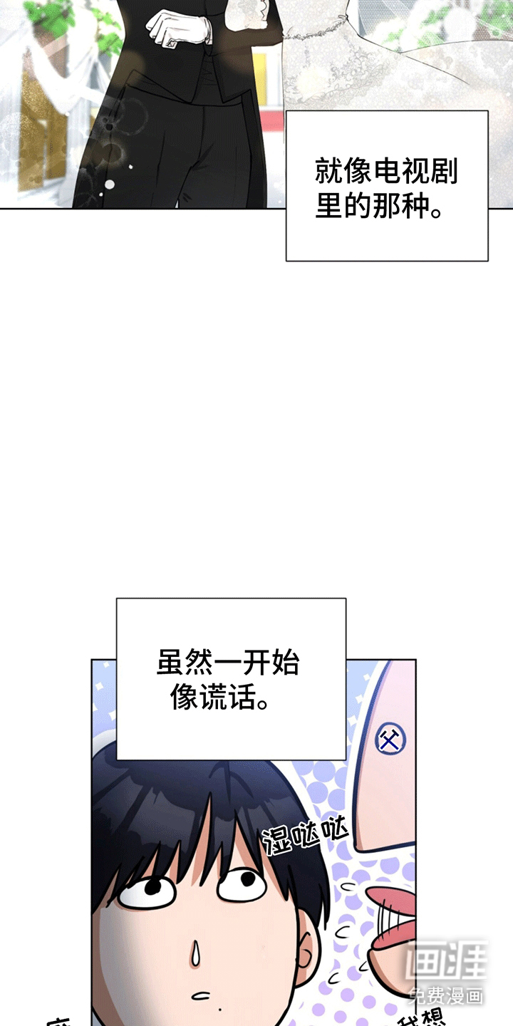 逆转人生第1话图