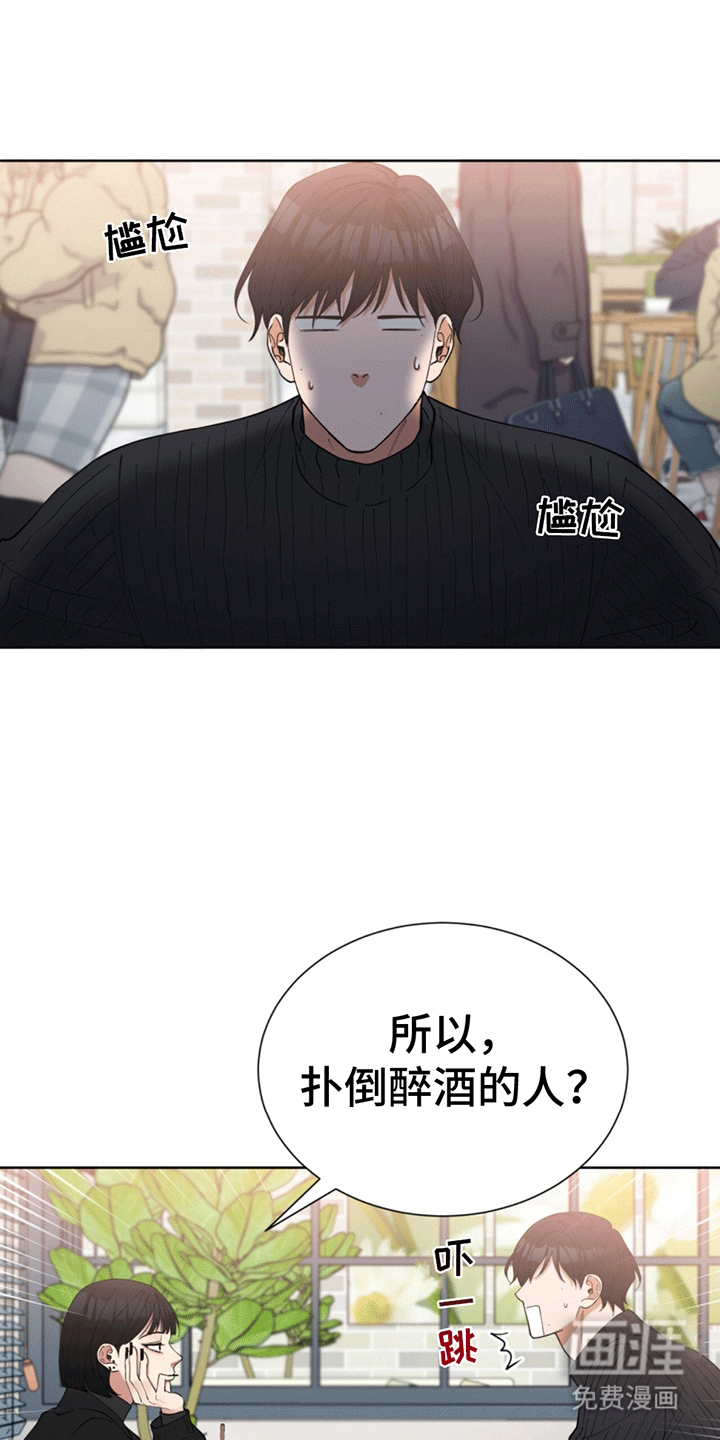 逆转人生第13话图