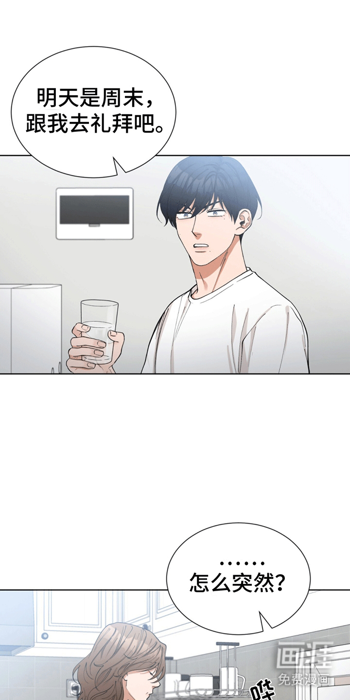 逆转人生第14话图