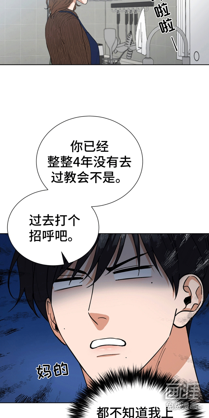 逆转人生第14话图