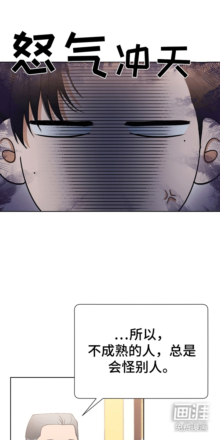 逆转人生第16话图