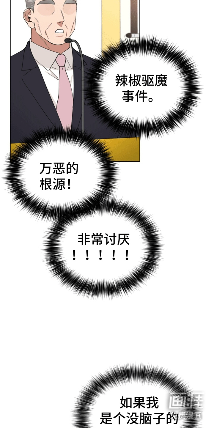 逆转人生第16话图