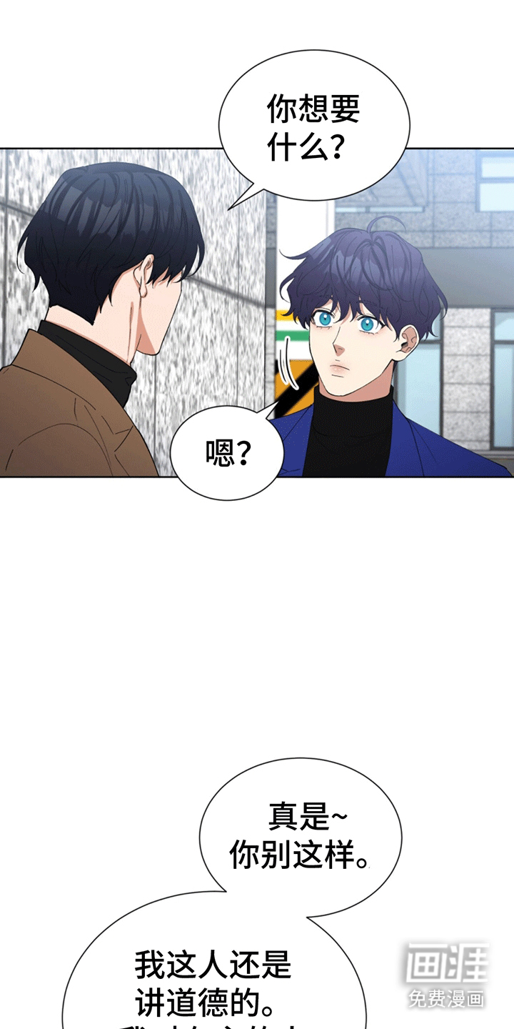 逆转人生第17话图