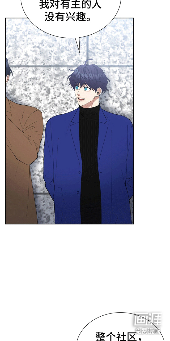 逆转人生第17话图