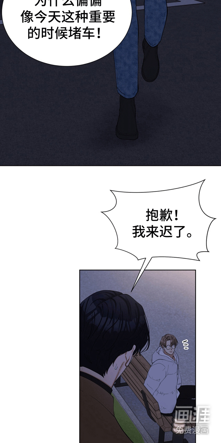 逆转人生第18话图