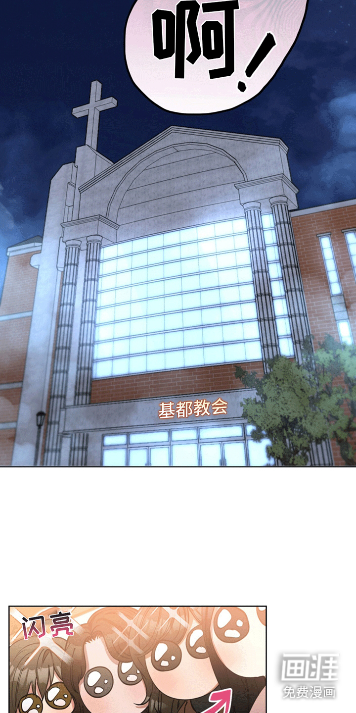 逆转人生第2话图