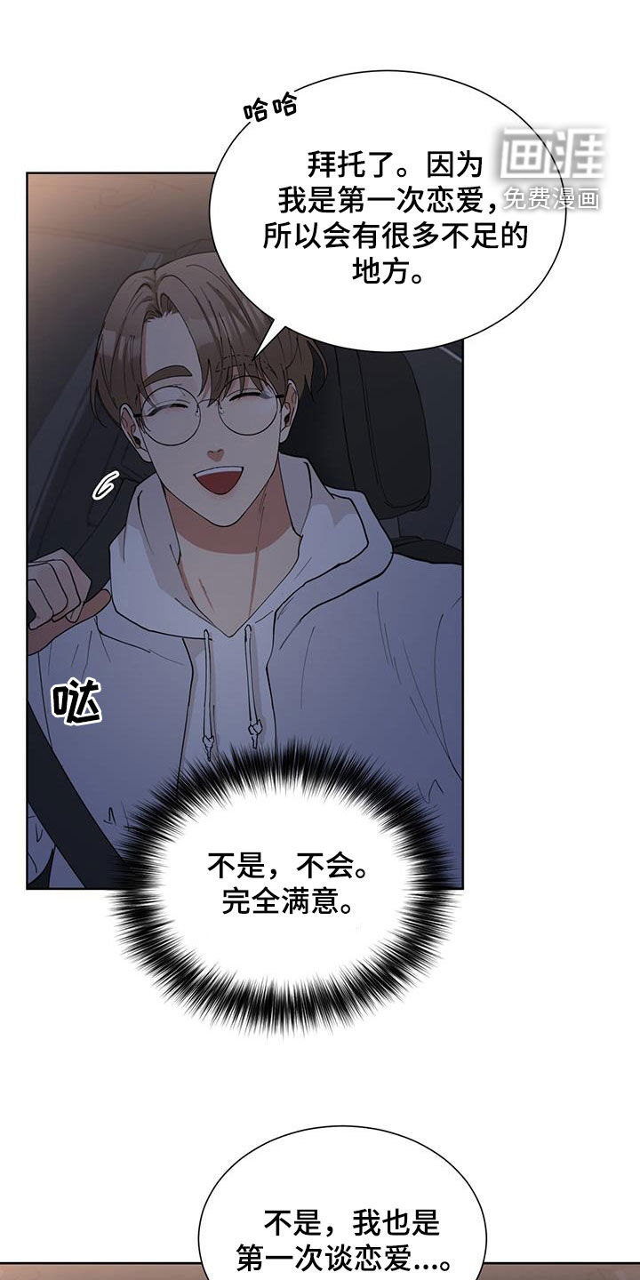 逆转人生第21话图