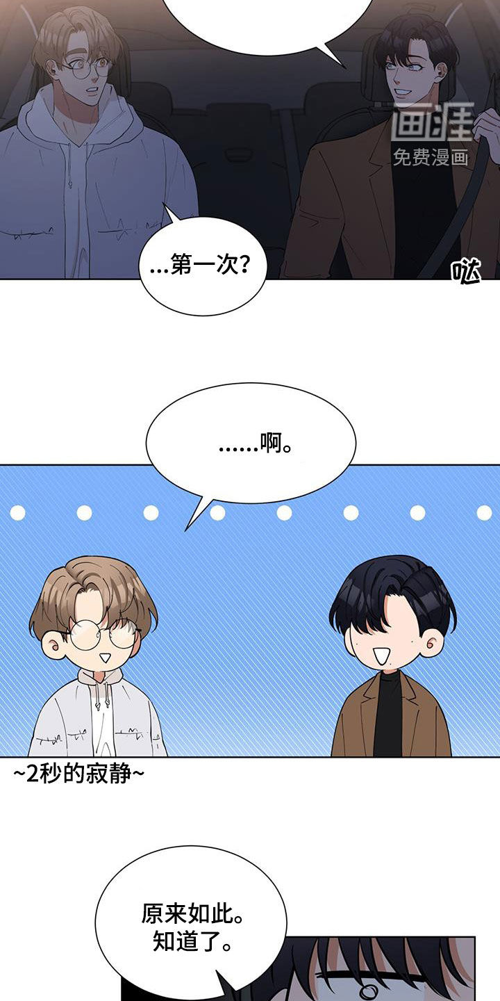 逆转人生第21话图