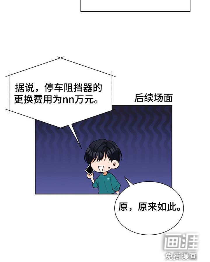 逆转人生第21话图