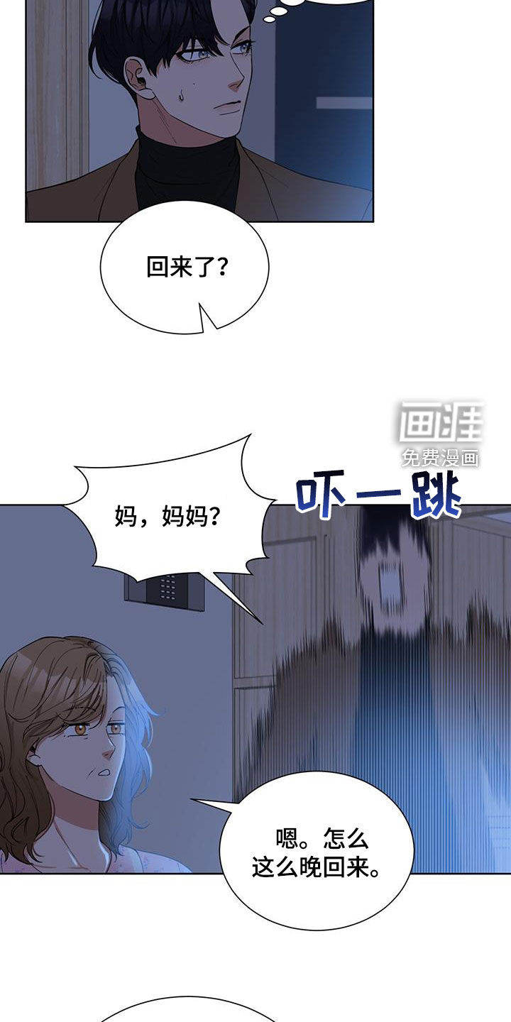 逆转人生第22话图