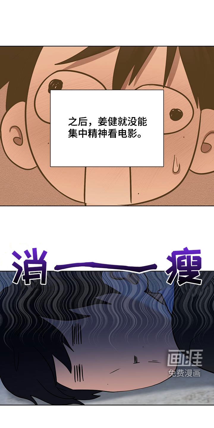 逆转人生第23话图