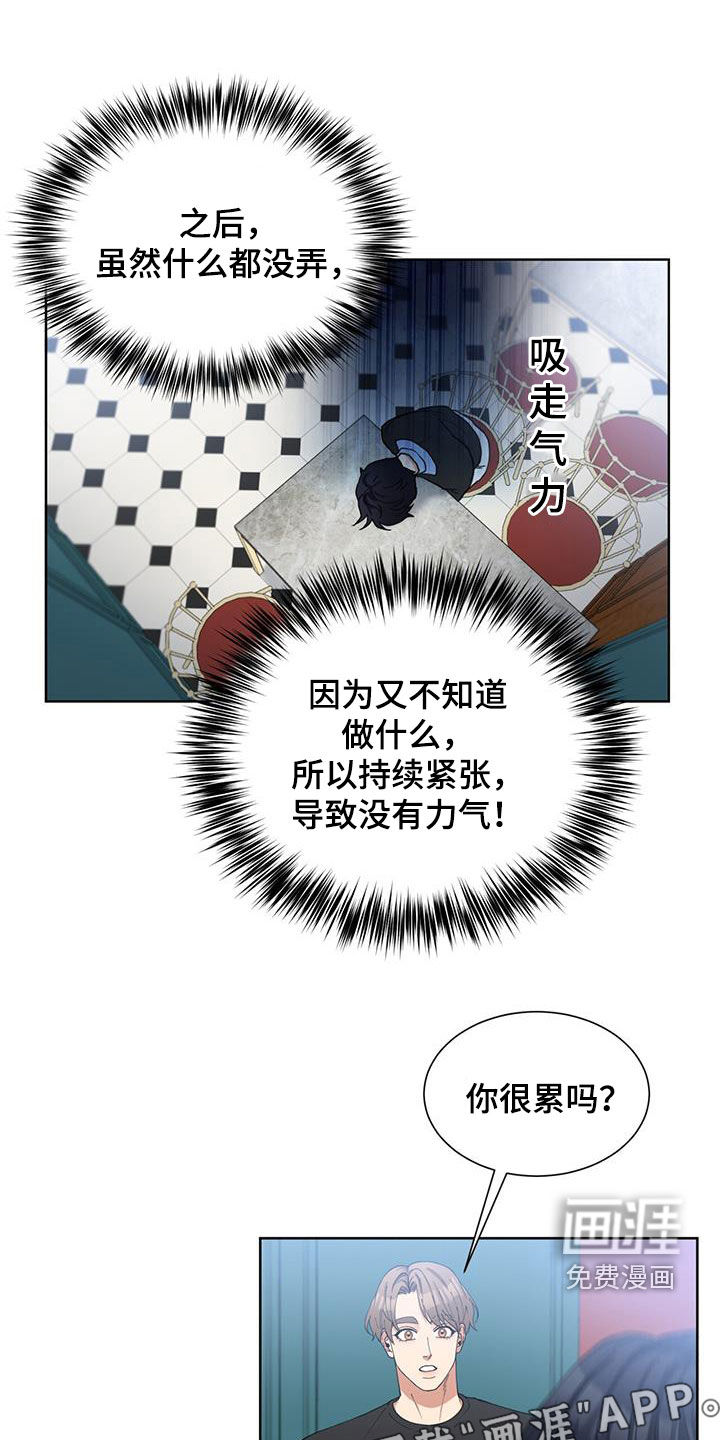 逆转人生第23话图