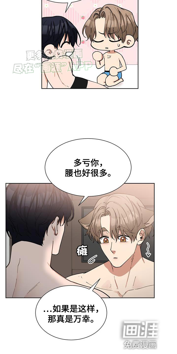 逆转人生第25话图