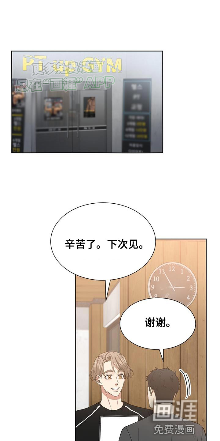 逆转人生第27话图