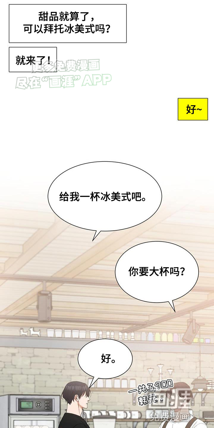 逆转人生第28话图