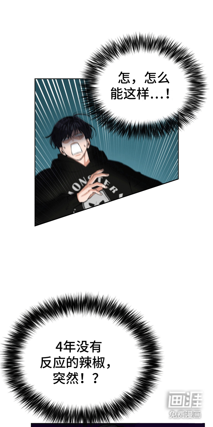 逆转人生第3话图