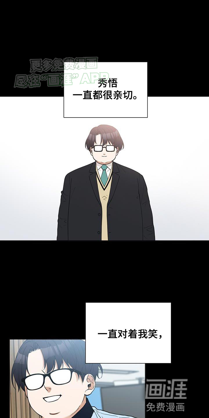 逆转人生第31话图