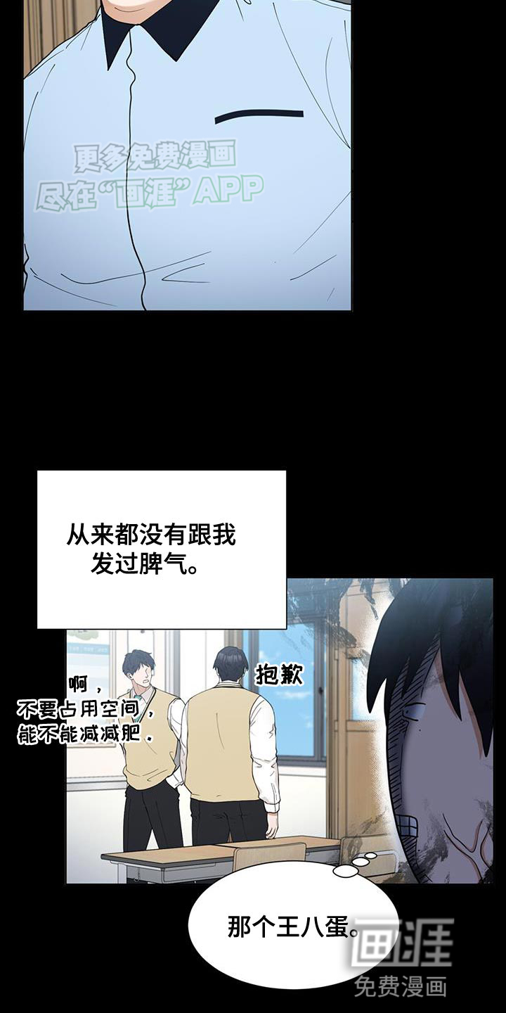 逆转人生第31话图