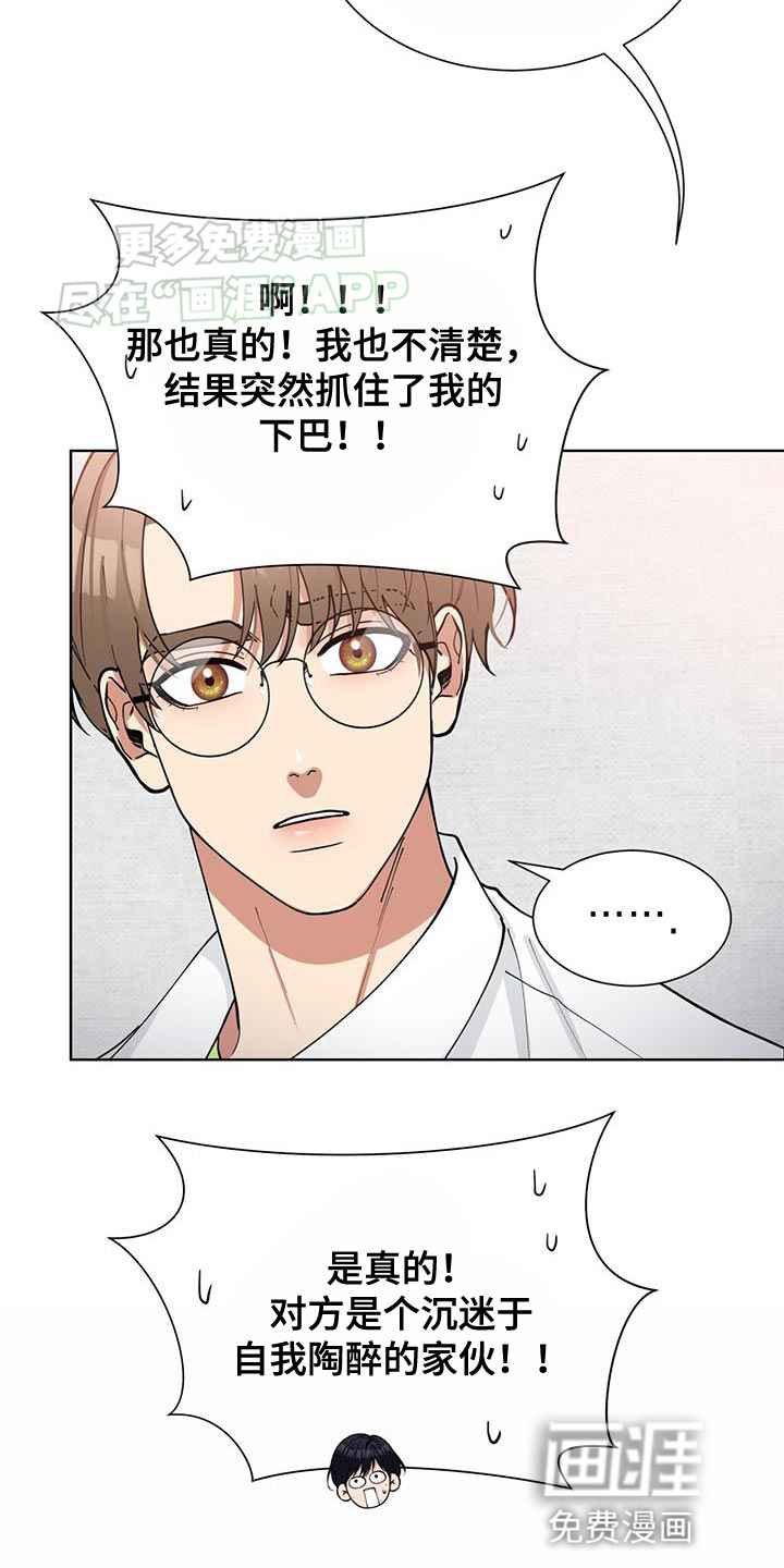 逆转人生第31话图