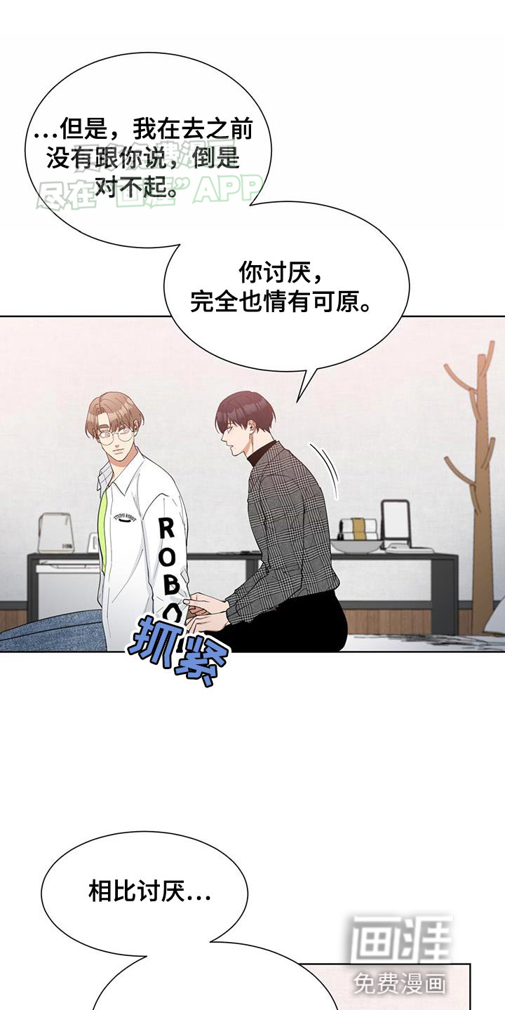 逆转人生第32话图