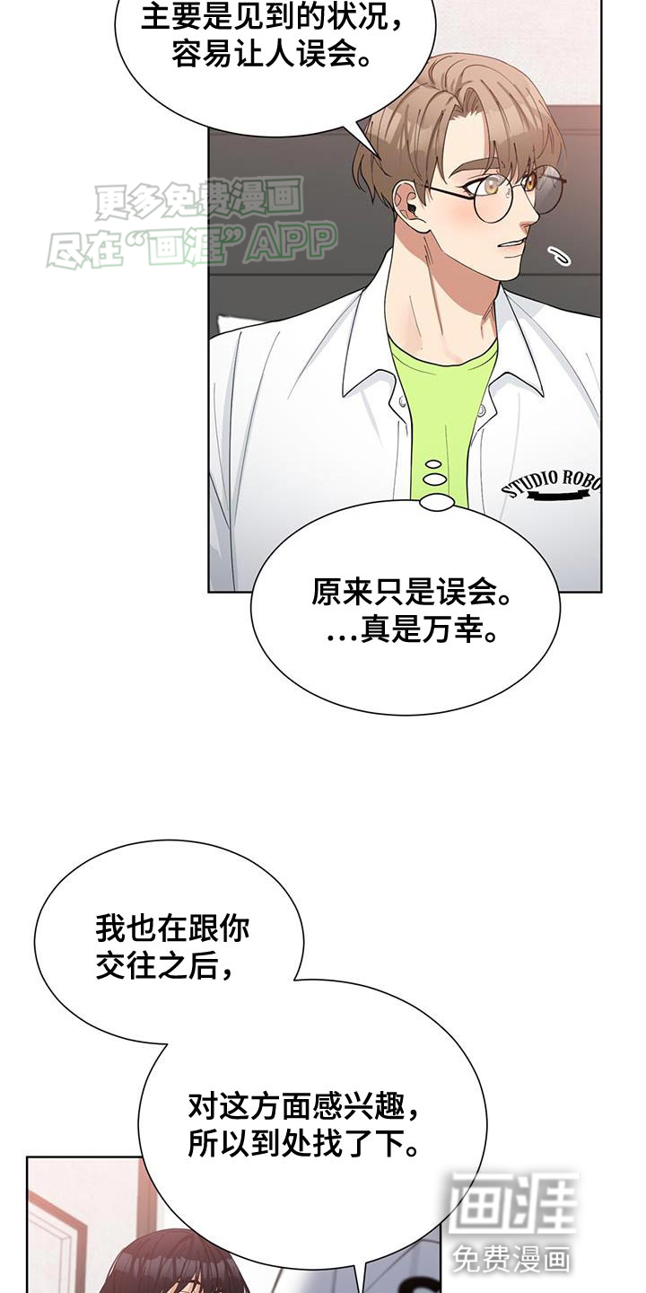 逆转人生第32话图