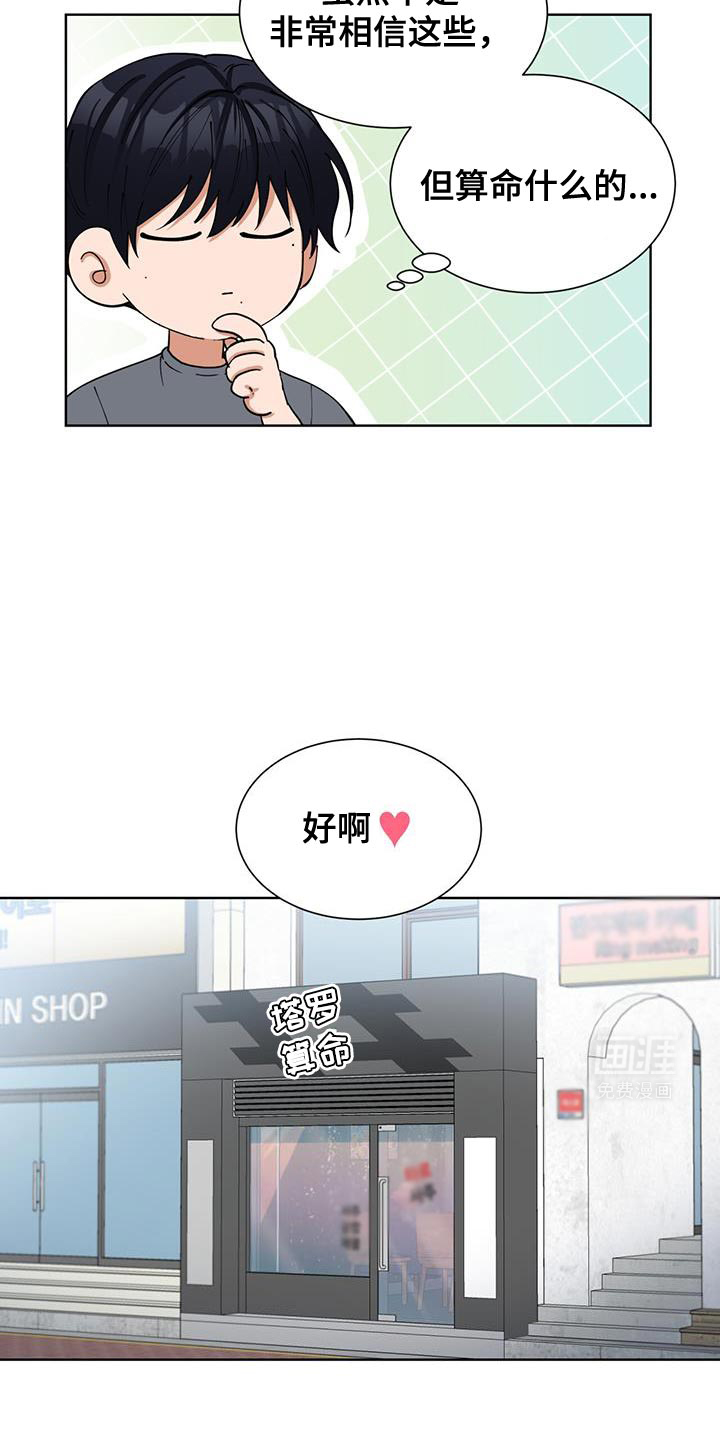 逆转人生第35话图