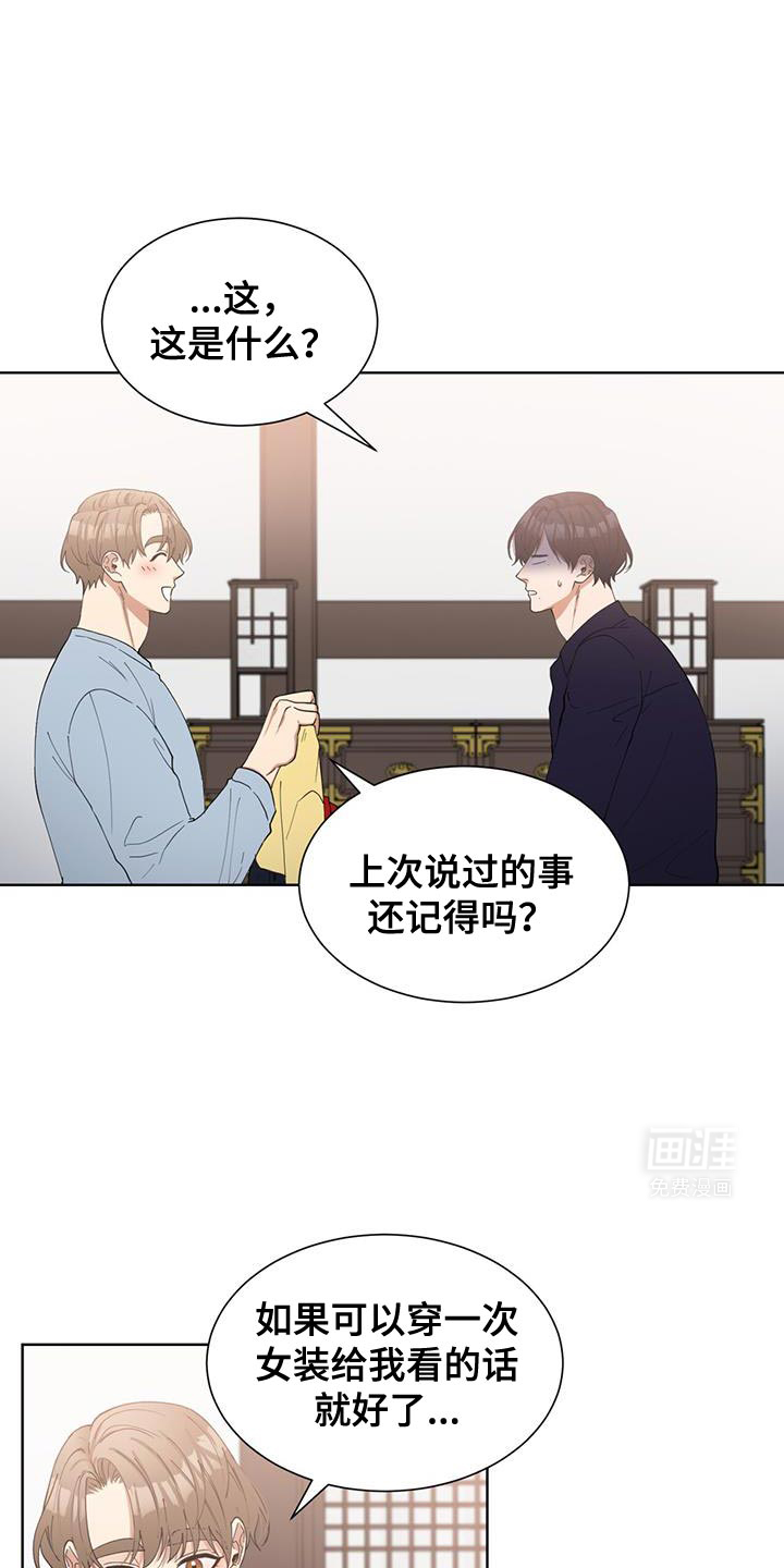 逆转人生第37话图