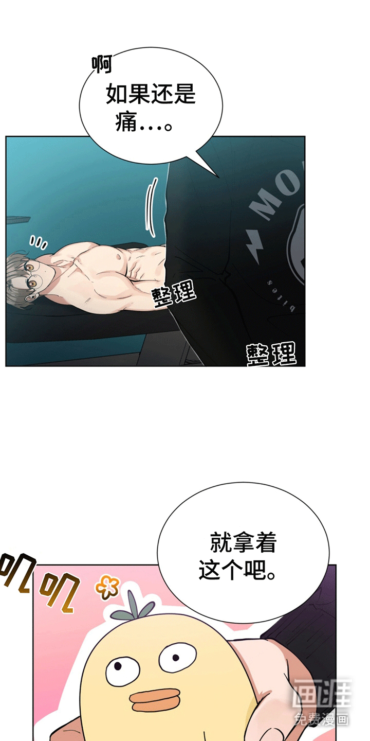 逆转人生第4话图