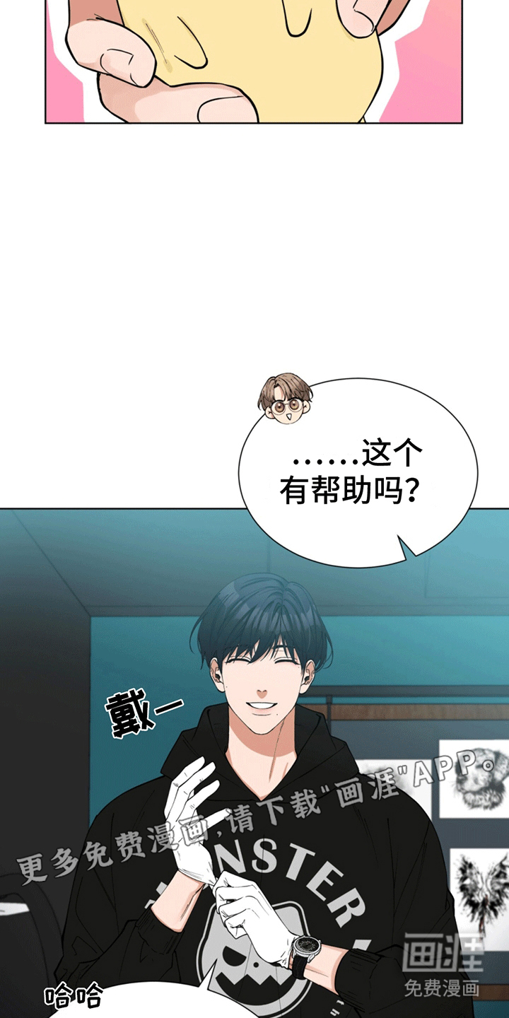 逆转人生第4话图