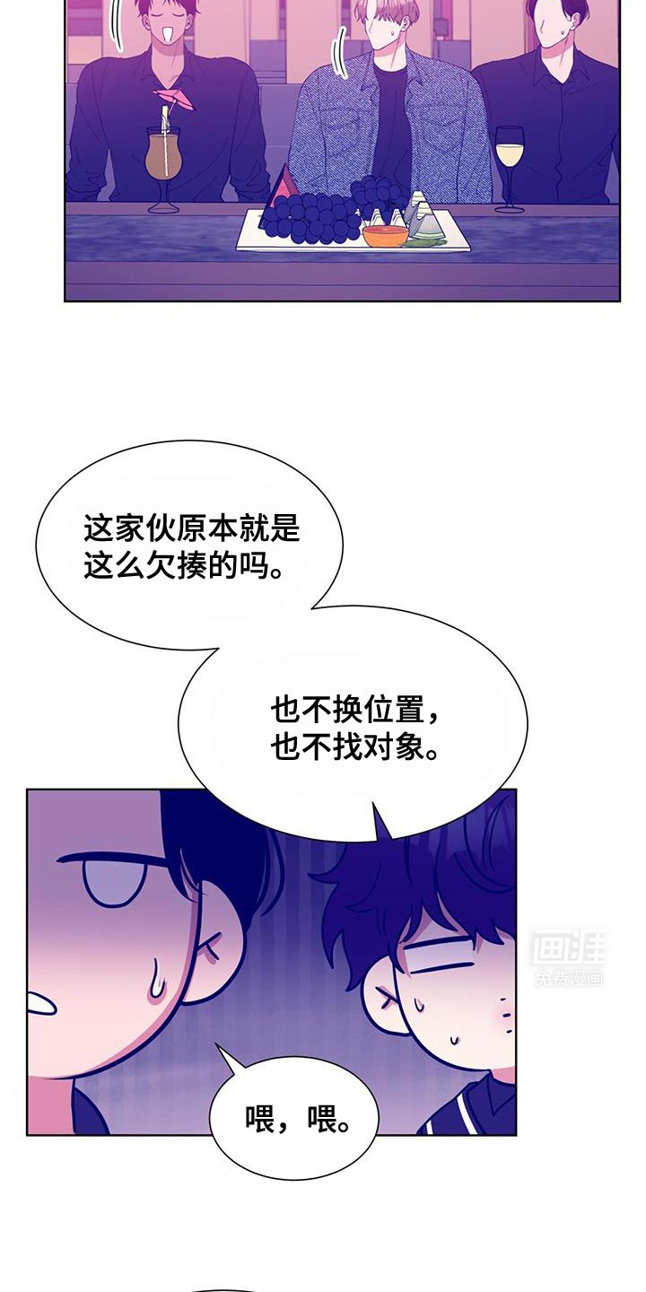 逆转人生第45话图