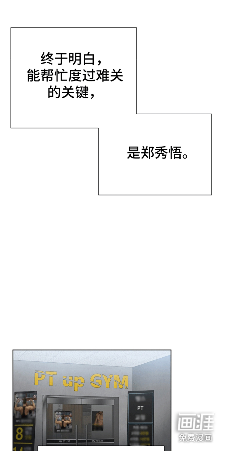 逆转人生第5话图