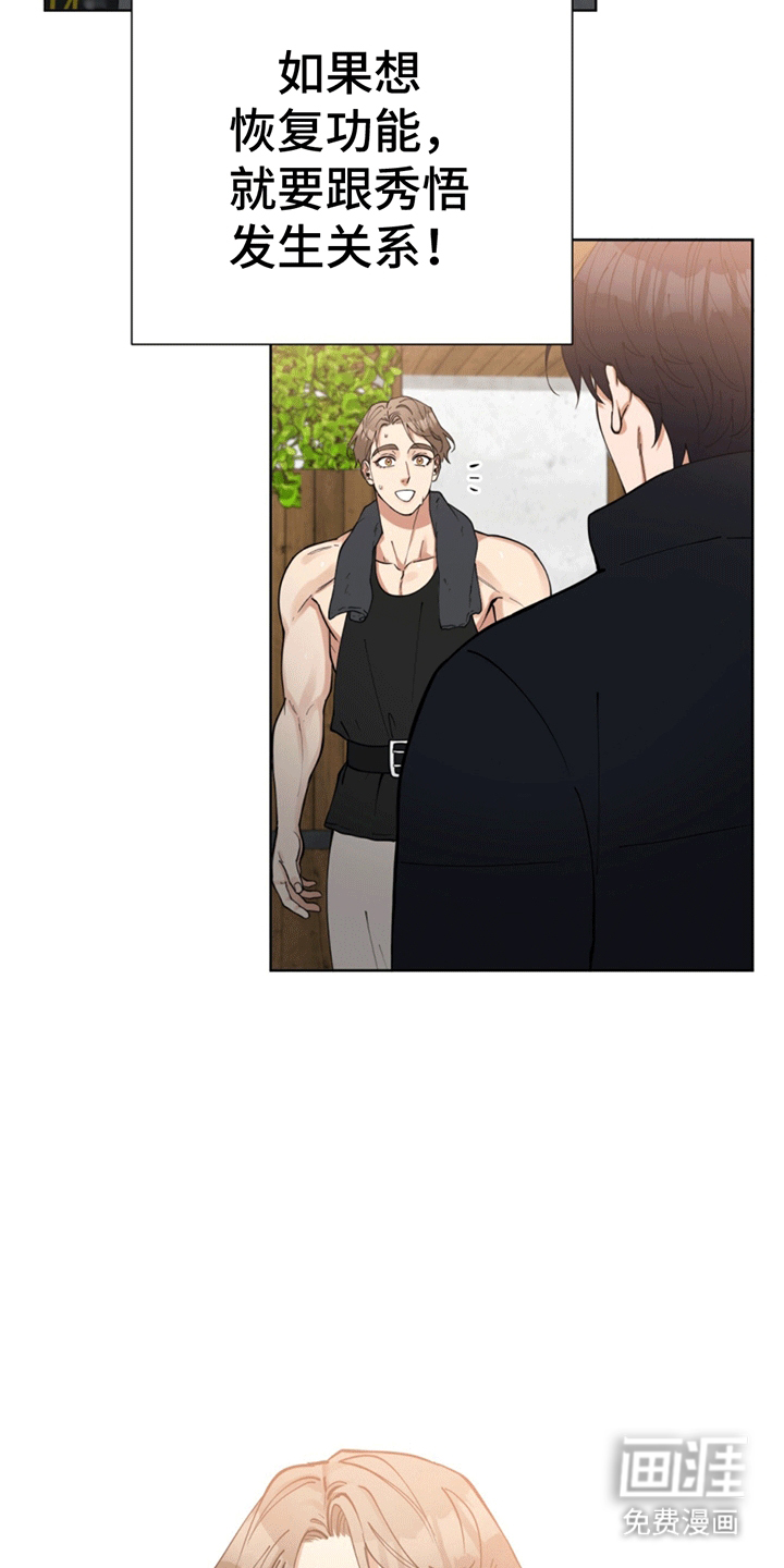 逆转人生第5话图