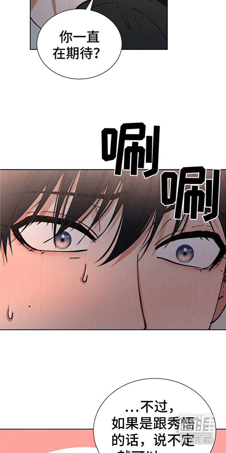 逆转人生第6话图