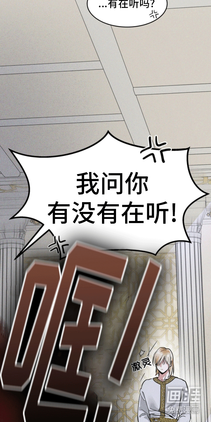  奴隶的自我修养第1话图