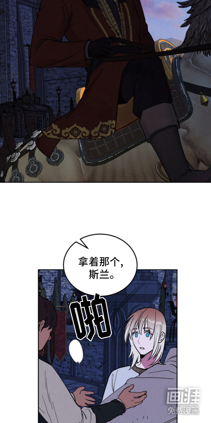  奴隶的自我修养第11话图