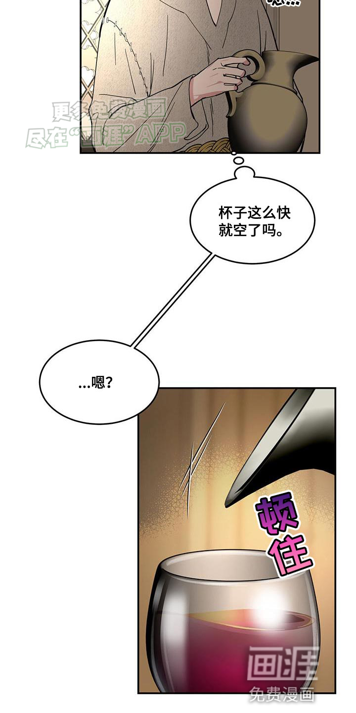  奴隶的自我修养第14话图