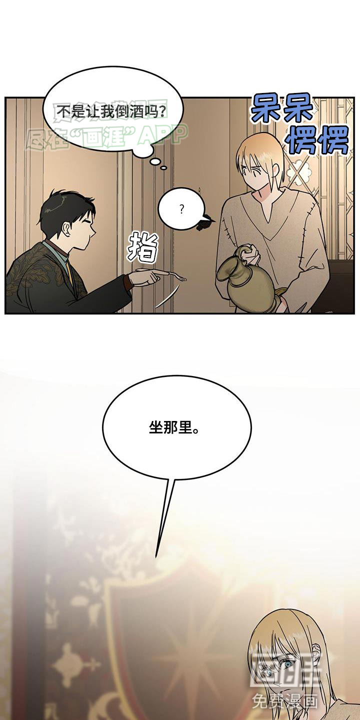  奴隶的自我修养第14话图