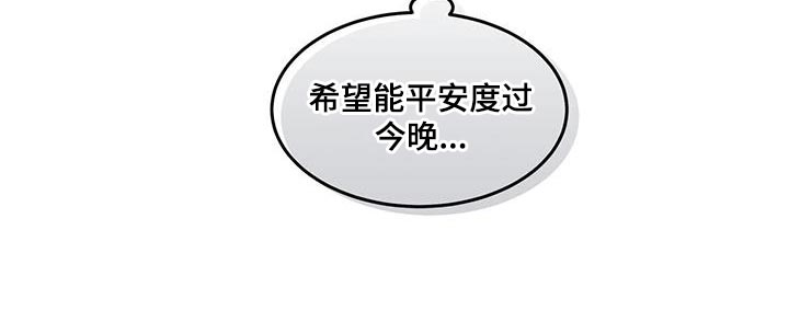  奴隶的自我修养第14话图