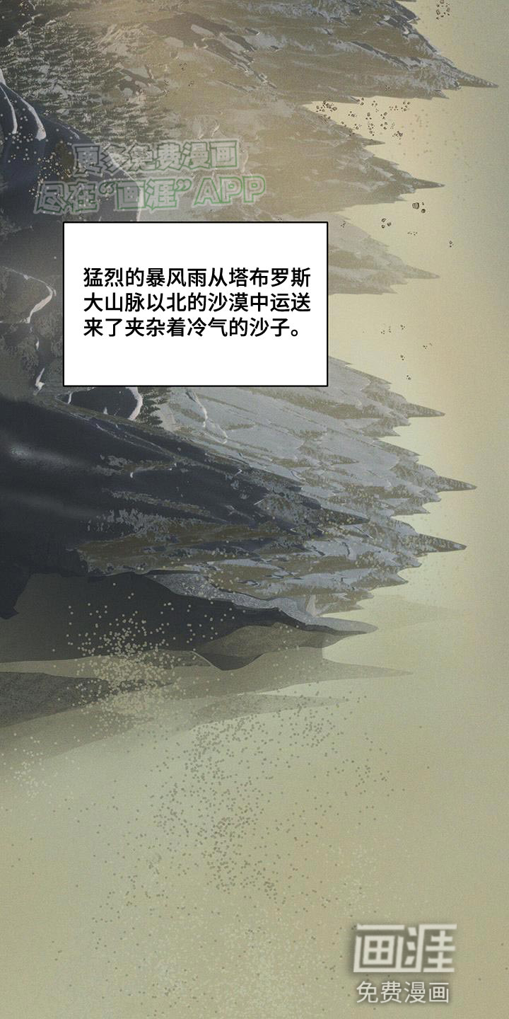  奴隶的自我修养第15话图