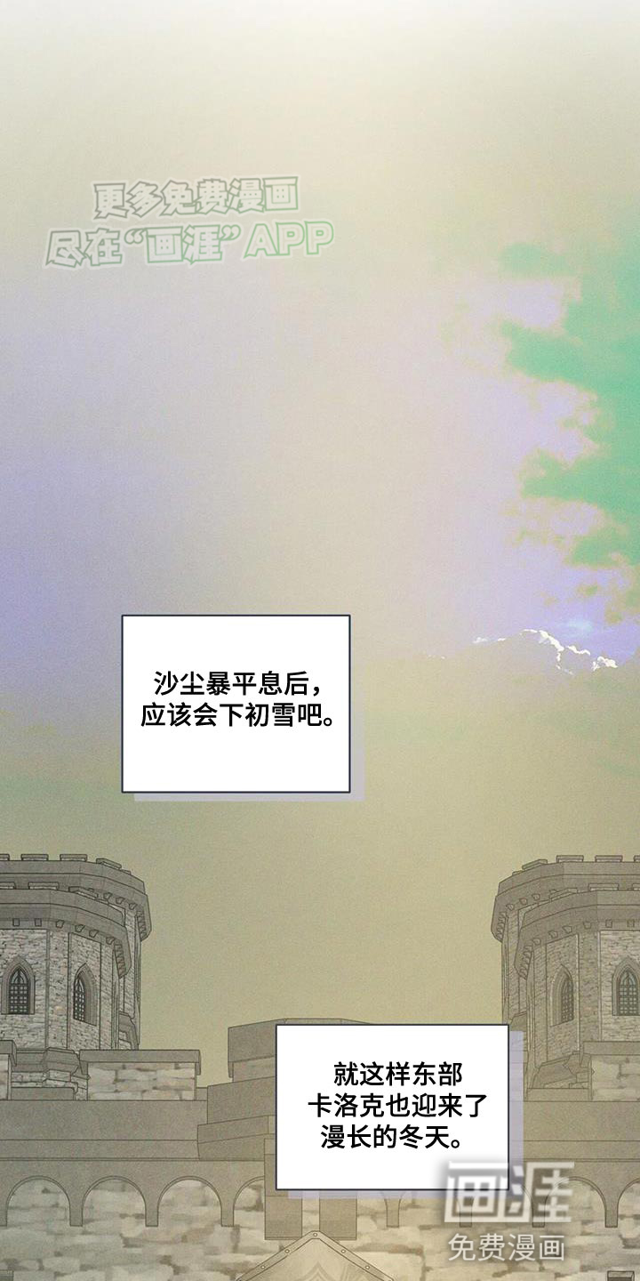  奴隶的自我修养第15话图