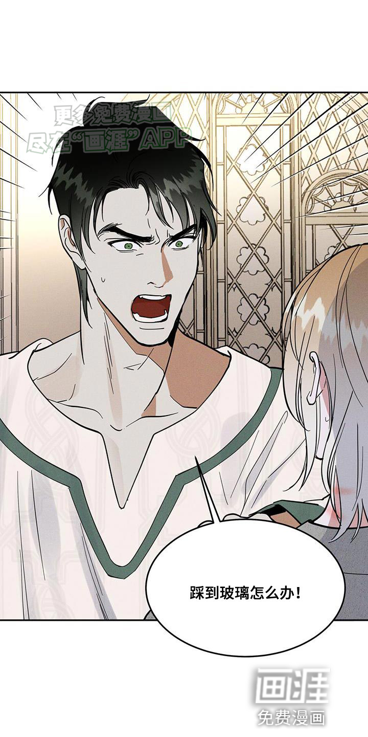  奴隶的自我修养第16话图