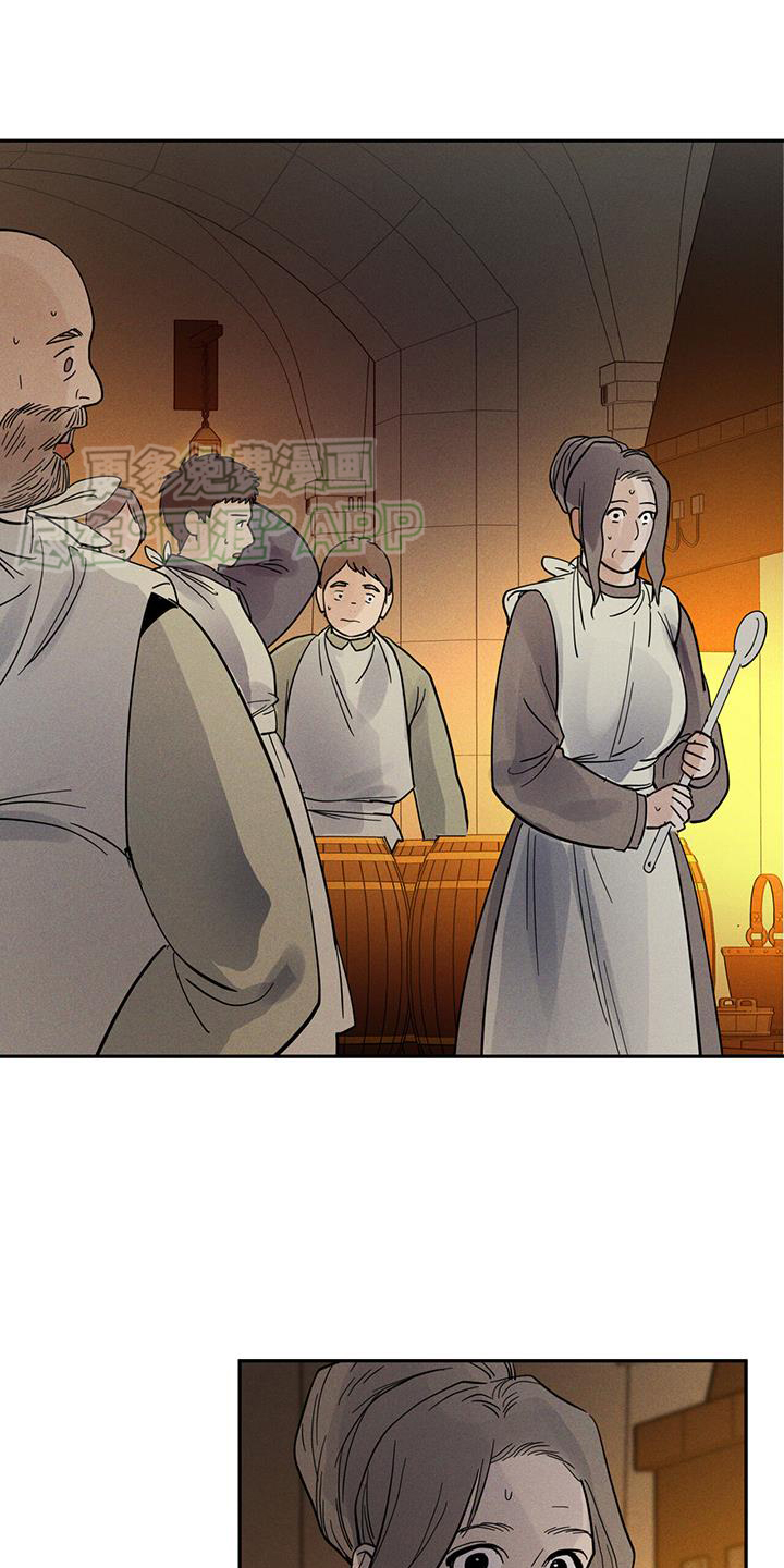  奴隶的自我修养第17话图