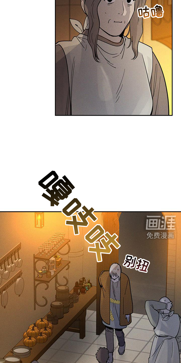  奴隶的自我修养第17话图