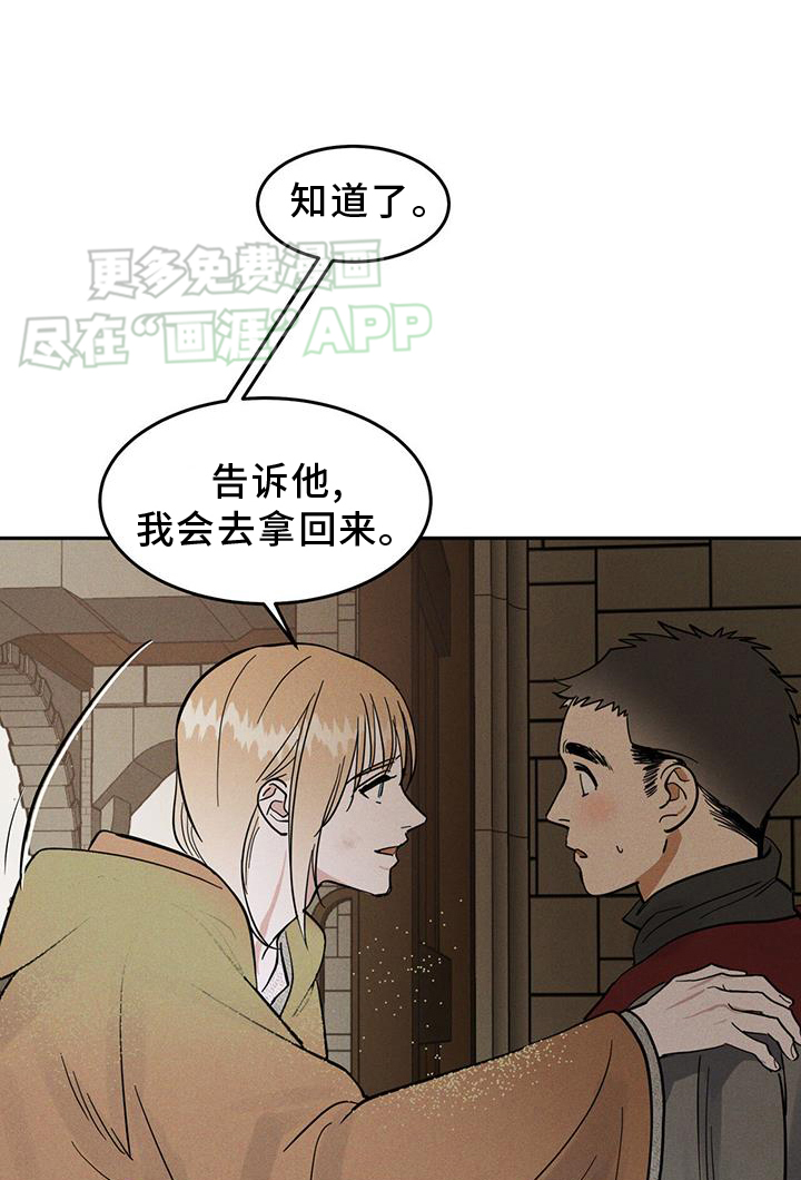  奴隶的自我修养第19话图